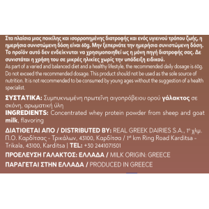 ΠΡΩΤΕΪΝΗ ΣΟΚΟΛΑΤΑ ΦΡΑΟΥΛΑ WHEY (ΟΡΟΥ ΓΑΛΑΚΤΟΣ ΑΙΓΟΠΡΟΒΕΙΑ) 500g