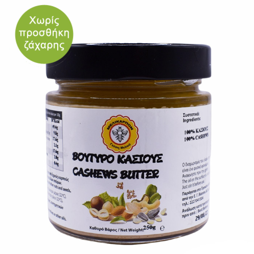 ΚΑΣΙΟΥΣ ΒΟΥΤΥΡΟ