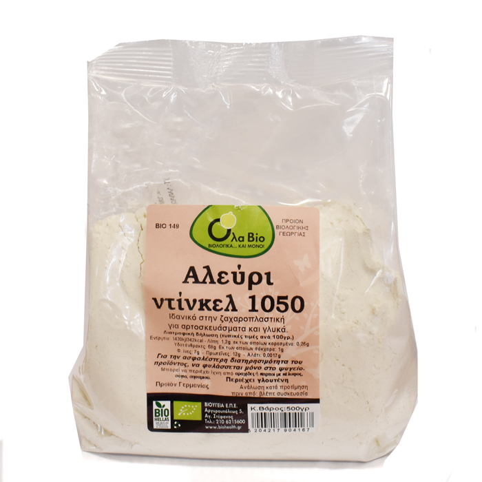 Αλεύρι ντίνκελ (dinkel)1050 βιολογικό