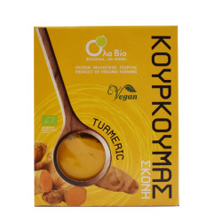 Κουρκουμάς (τουρμέρικ, κιτρινόριζα, turmeric)  βιολογικός