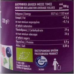 Μαρμελάδα φρούτα του δάσους βιολογική χωρίς ζάχαρη