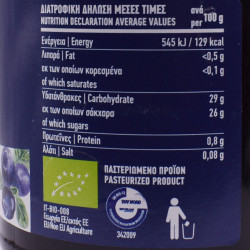 Μαρμελάδα μύρτιλο (blueberry) βιολογική χωρίς ζάχαρη