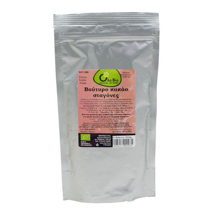 Βούτυρο κακάο βιολογικό (cacao butter)