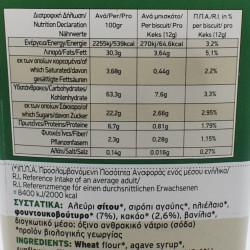 Μπισκότα / Cookies Φουντούκι & Κακάο Bio