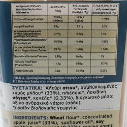 Μπισκότα / Cookies Μήλο-Κανέλα Χωρίς Ζάχαρη Bio