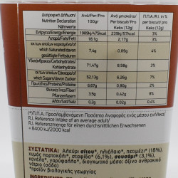 Μπισκότα / Cookies Σταφίδα Σουσάμι (Μουστοκούλουρα) Bio