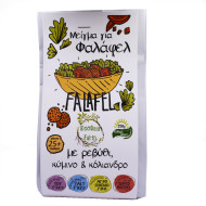 Φαλάφελ με ρεβίθι κύμινο & κόλιανδρο (falafel)