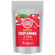 Γκουαράνα (Guarana) καρποί σκόνη βιολογική