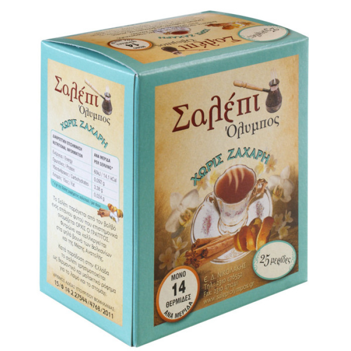 Σαλέπι χωρίς ζάχαρη